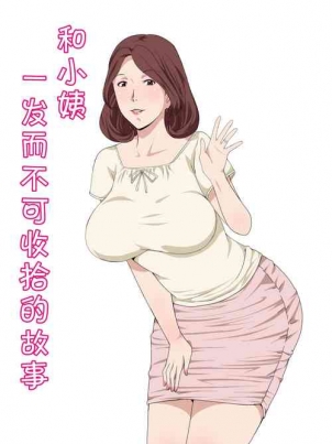 処女色強制姦淫洗白